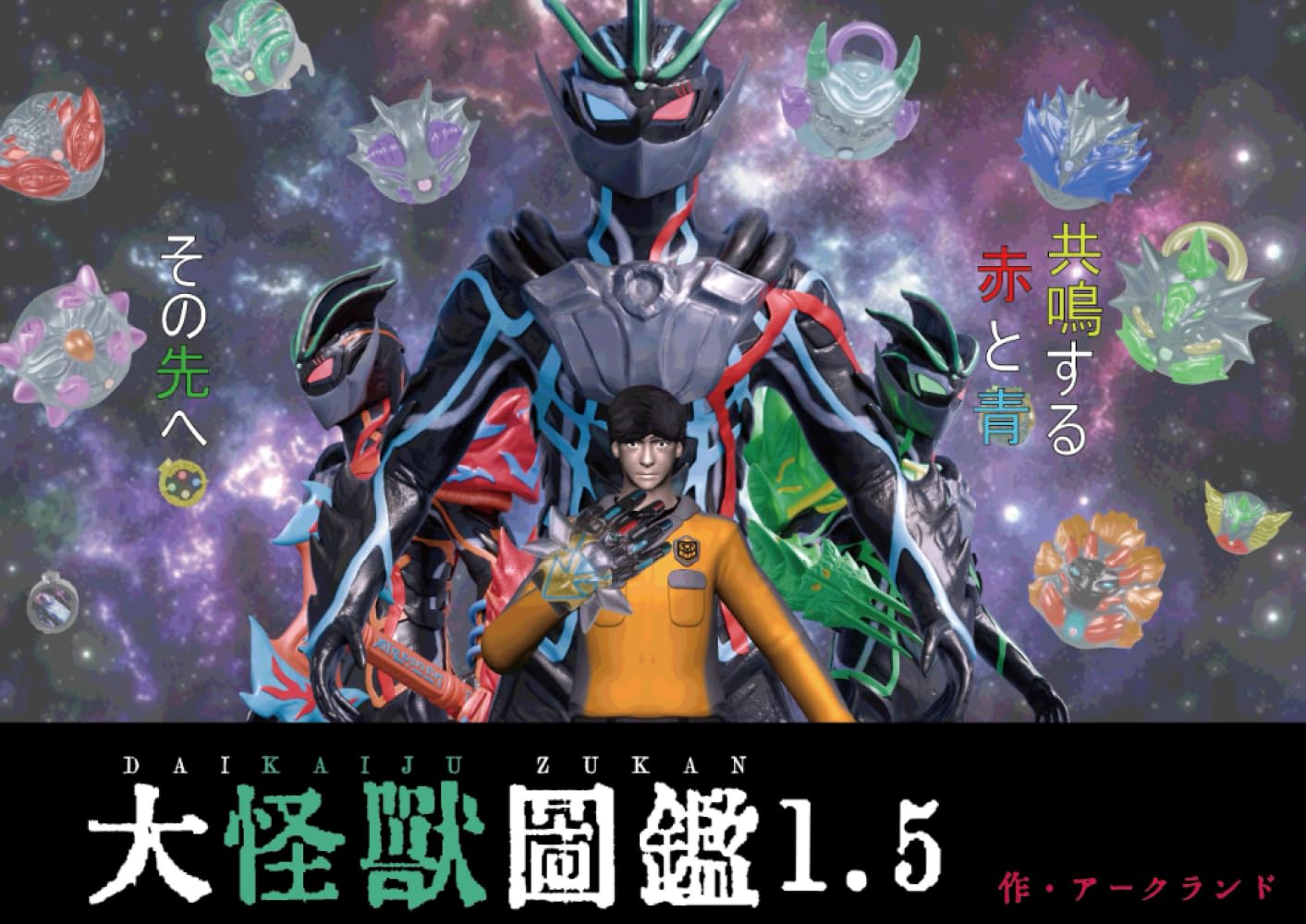 Arkland Great Monster Encyclopedia 1.5