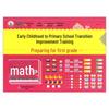 Little Deer Early Transition Training: Daily Pinyin & Math Practice for Kindergarten to 1st Grade
