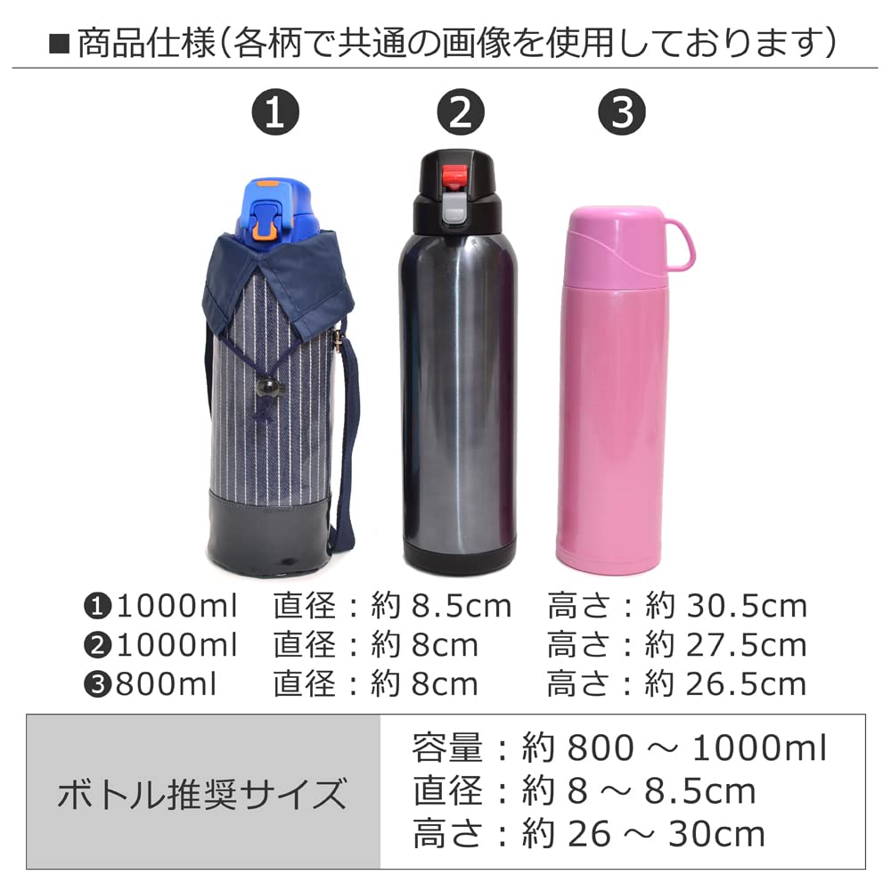 COLORFUL CANDY STYLE Water Bottle Cover for Girls and Case Shoulder Large Marche de N7318910 Kids, Holder, Strap, Size, Paris,