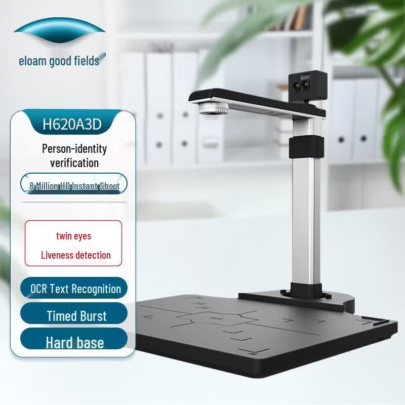 Eloam H620A3D A3 Document Camera with Facial Recognition CN plug (adapter included)