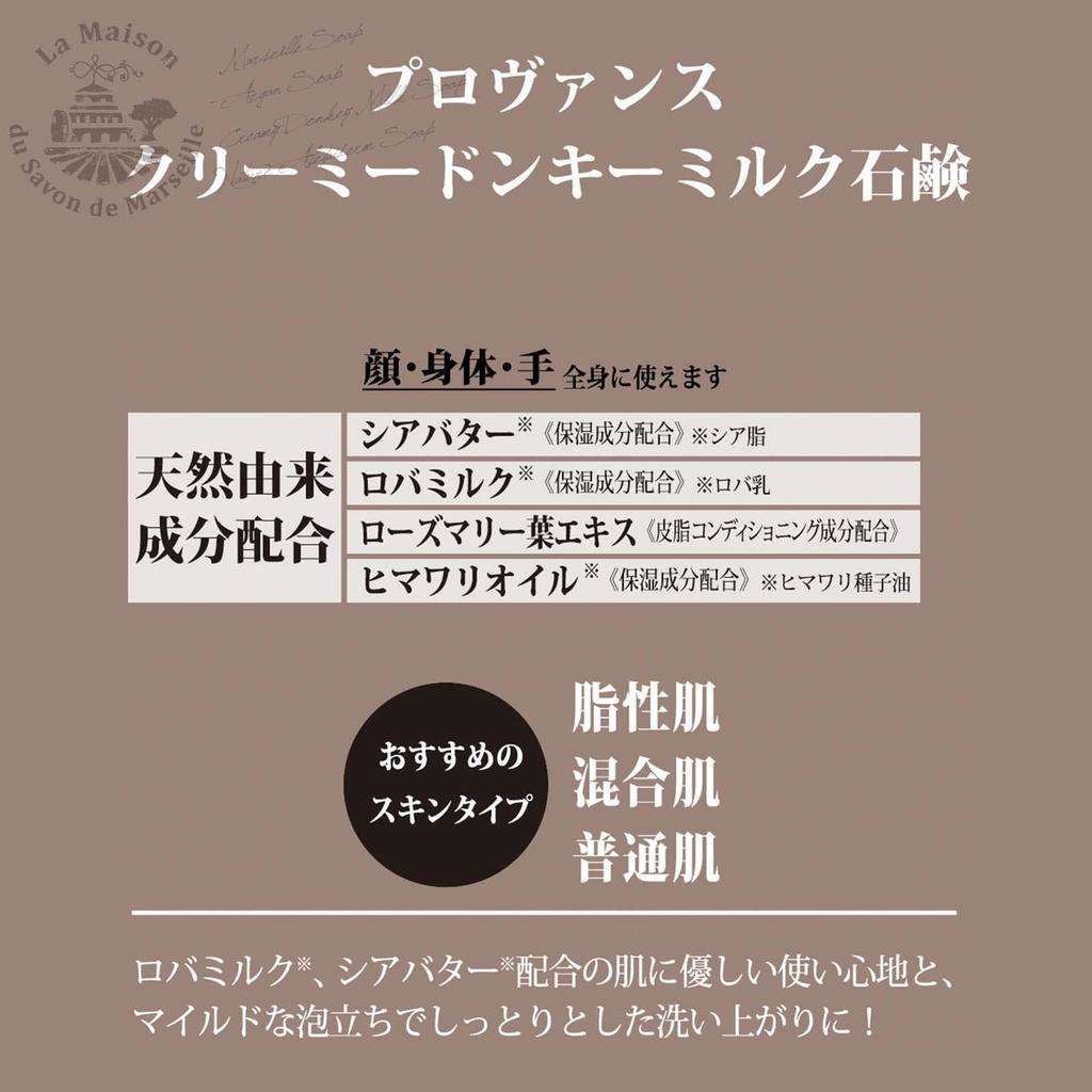 La Maison De Savon Solid Soap Creamy Donkey Milk Soap Sakura 120g OB-PVP-7-5