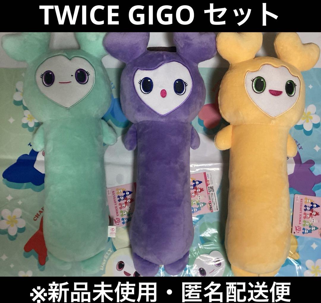 

[USED] TWICE GIGO TWICE LOVELYS 3-piece set