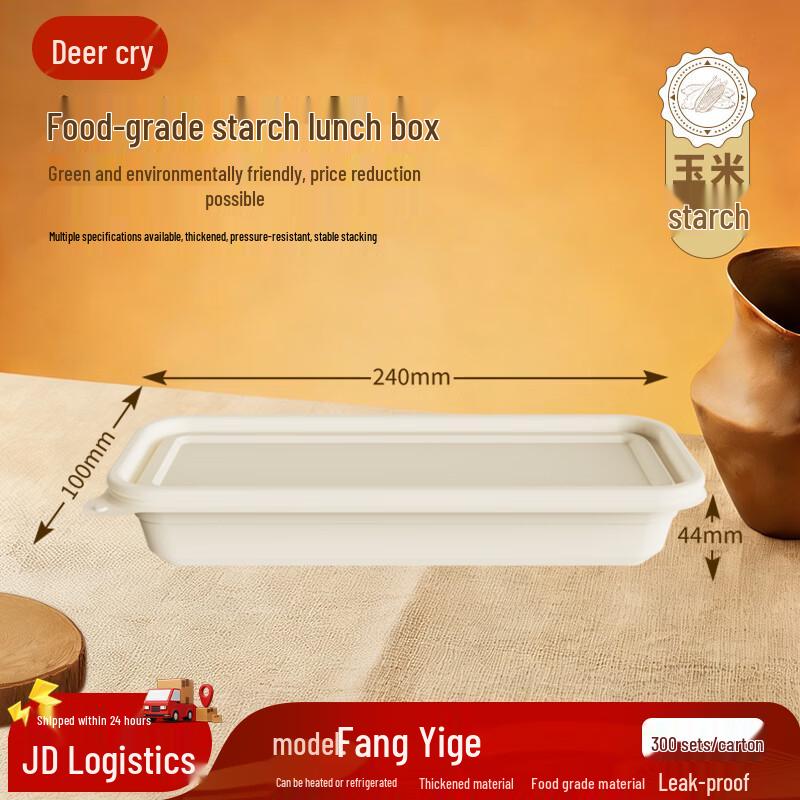Lu You Ming 550ml Corn Starch Biodegradable Disposable Meal Boxes
