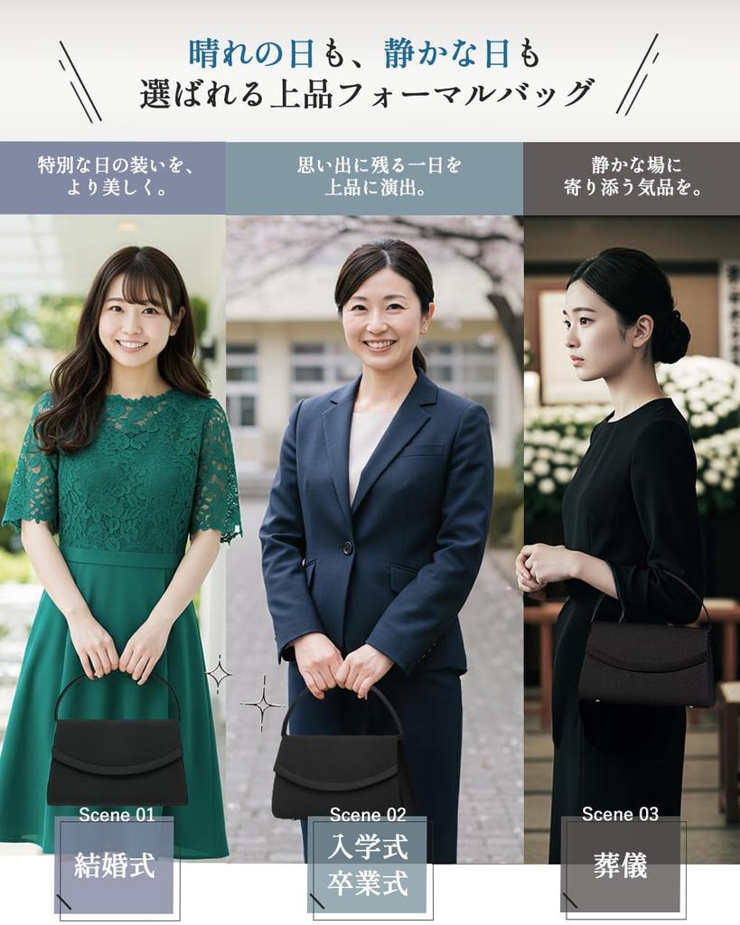 [tóti] (Japanese Brand) Formal Bag, Black, Women's, Lightweight, Elegant, Perfect for Mourning, Funerals, Graduations, Entrance Ceremonies,