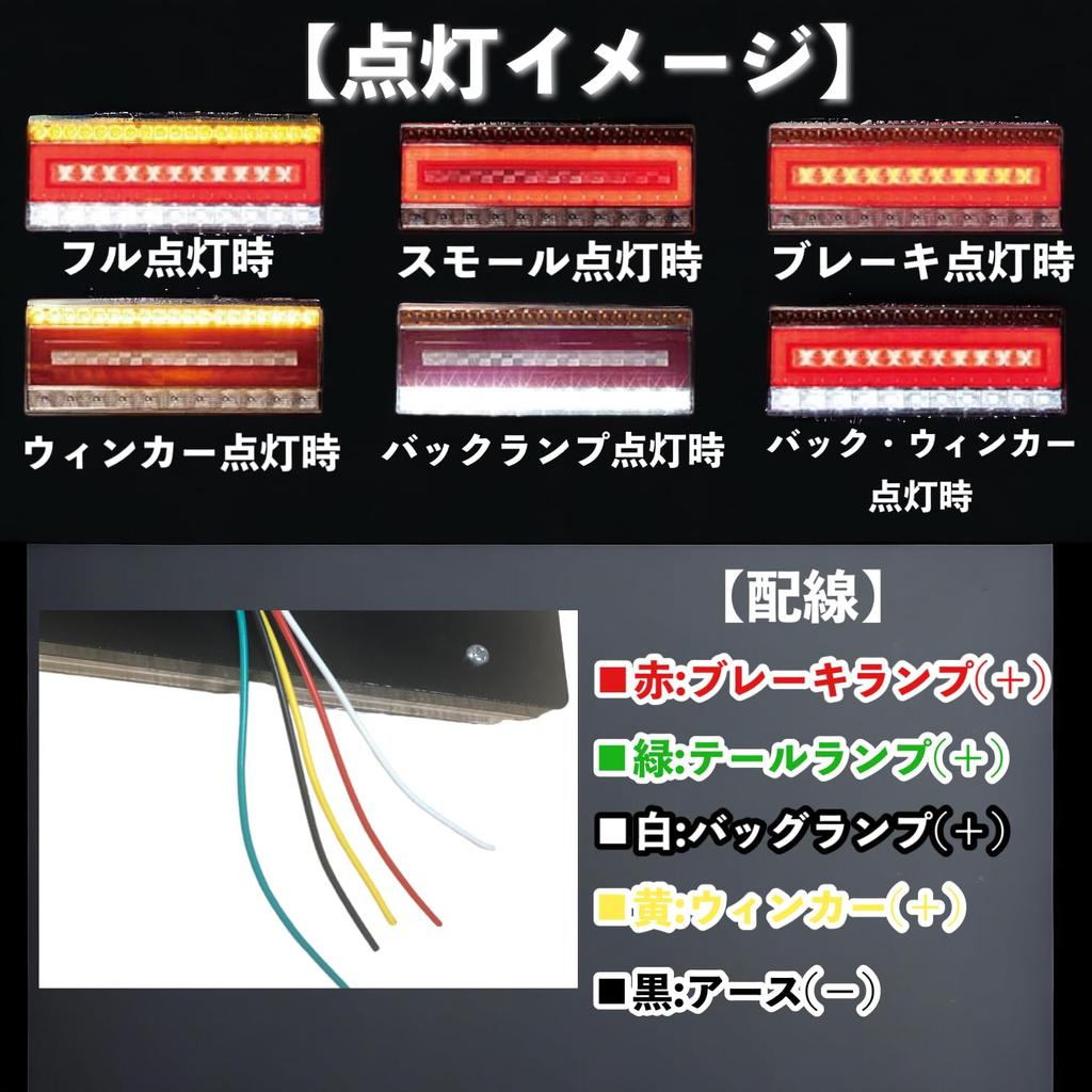 Kanoan Truck LED Tail Left and Right Flowing Turn Sequential Turn Small Universal Type Lights, Set, 24V, Signals, Signals, Reflectors, Brake,