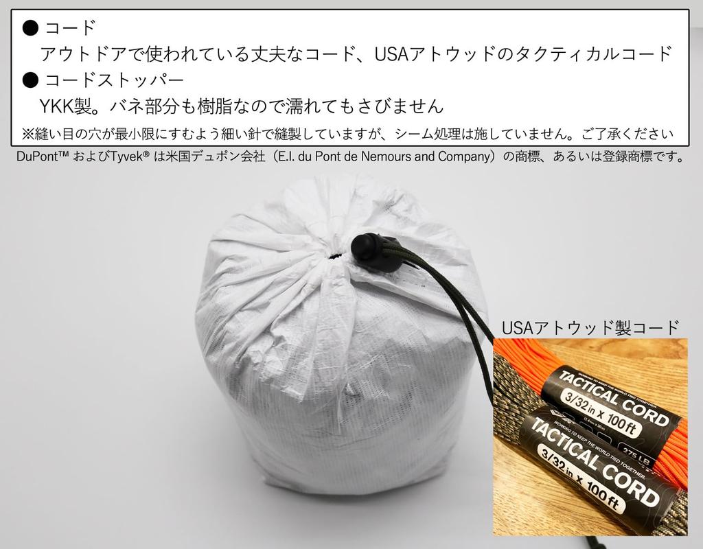 Stuff Tyvek drawstring bag with cord made with durable USA Atwood tactical cord Forest sack, fabric, stopper, (cord color camo)