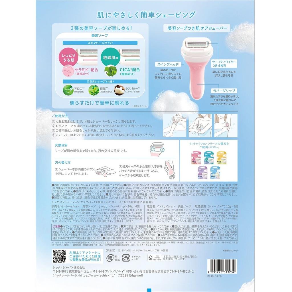 SChick  Chick  Intuition Klubbförpackning Med Huvudblad+10 Ersättningsblad