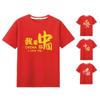 Loose Oversize Red T-shirt Short Sleeve Pullover Blouses Tops Chinese Style  T Shirt  Couple