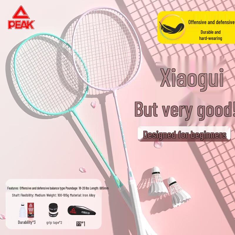 

Peak MK95 Alloy Badminton Racket Pair
