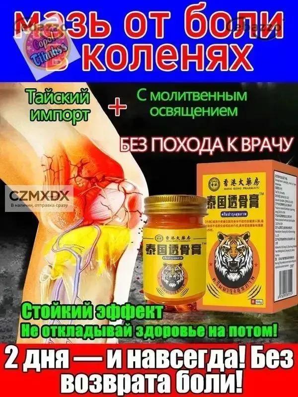 hip ointment 50 g