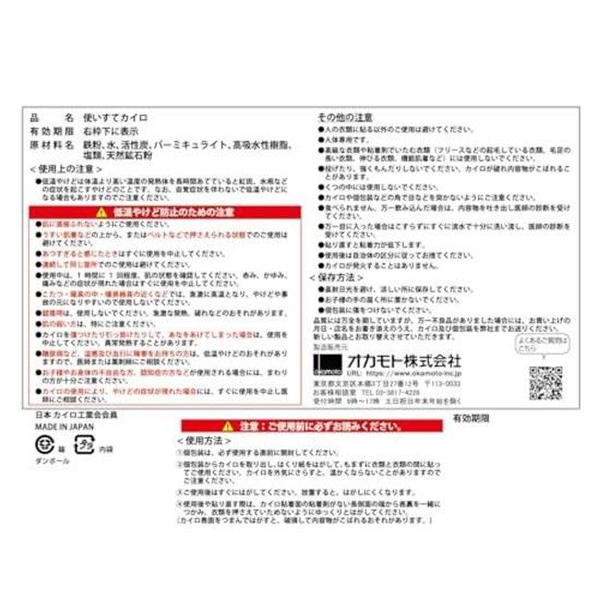 Kaiun-kun Okamoto Adhesive Heat Pack Regular 30 Pieces Disposable Lasts 12 Hours