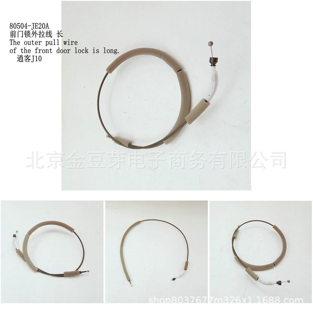 

Nissan Qashqai J10 Front Door Lock Outer Pull Cable (80504-JE20A) Neutral
