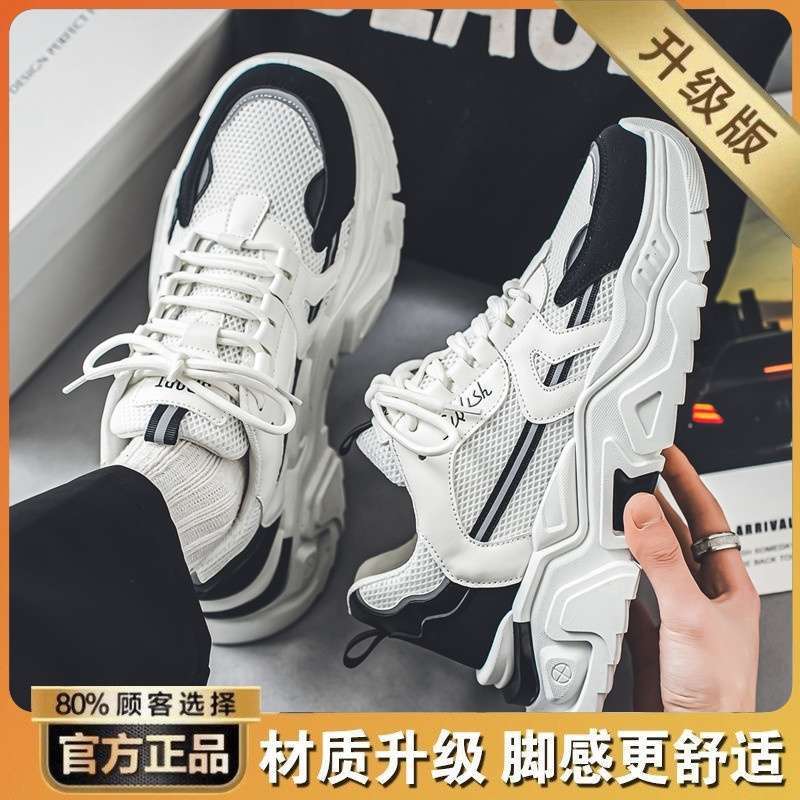 Herrenschuhe sind atmungsaktiv und vielseitig im Sommer, lässige Studenten Lauf-Sportschuhe, dicksohlige Erhöhung, kleine weiße Papa Hongkong