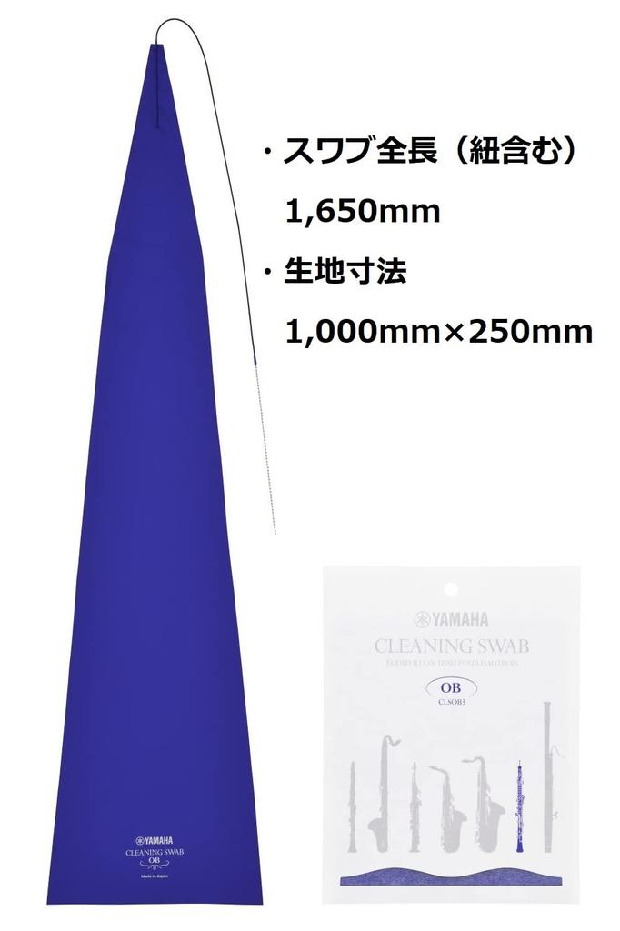 YAMAHA Čisticí tampon OB CLSOB3