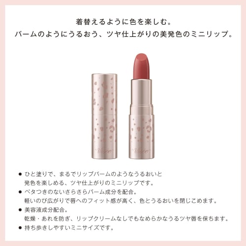 Visee Mini Balm Lipstick Lipstick Unscented PK810 Salmon Pink 2.1g (x 1)