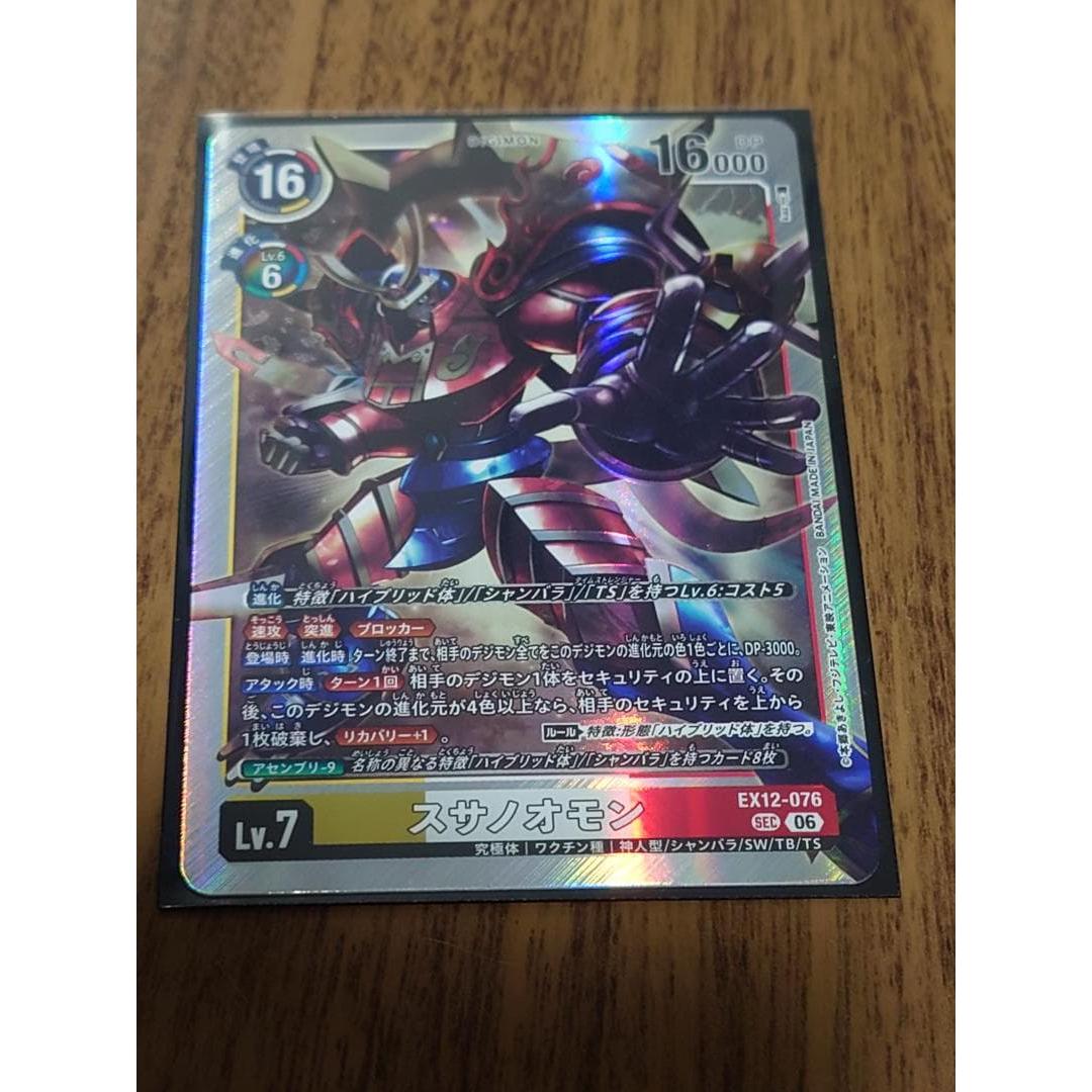 Used Digimon card Susanoomon SEC 1 piece