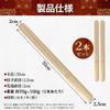 AiO JAPAN Set of 2 Taiko Drumsticks for Flat Heads, Perfect for Festivals, Japanese Drums, and Events
