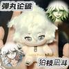 10cm Danganronpa Nagito Komaeda Anime Soft Kawayi Cotton Body Plush Doll Pillow Dress up Stuffed Toy Plushie Gift