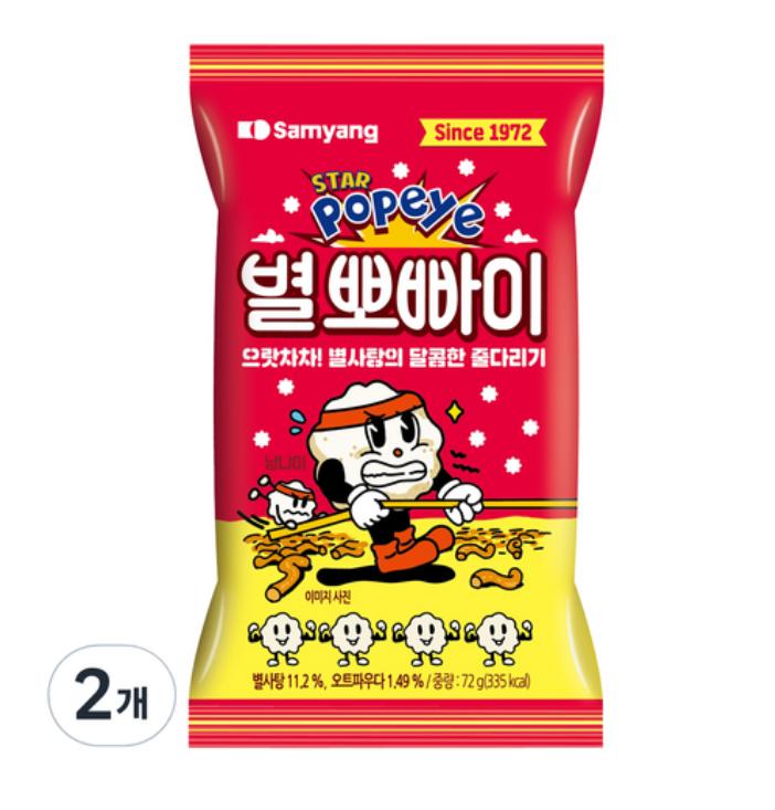 Korean Byeolbbobai Snack 72g x 2 Packs – Light & Crunchy Corn Snack