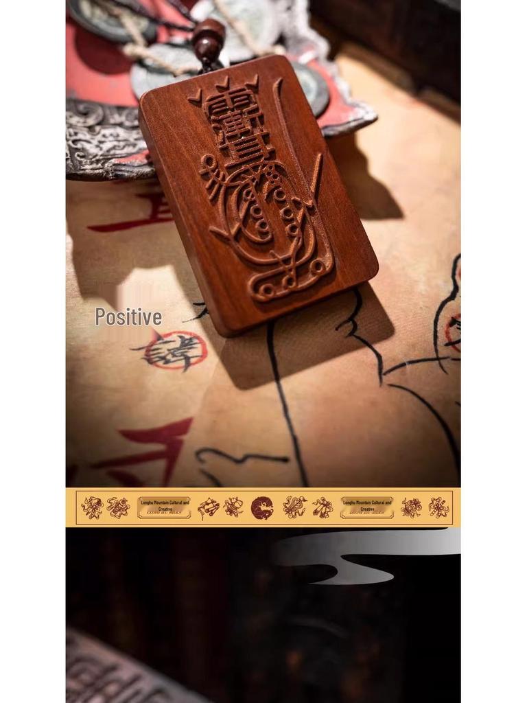 Longhu Mountain Jadeized Jujube Wood Lightning Pendant - Taoist Amulet