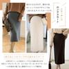 Knit Pleated Pencil Rib Elastic Midi Cold Office [7-livehouse] Women's Skirt, Knit, Waist, Length, Warm, Stretch, Leg-Slimming, Cute, Weather, Wear,