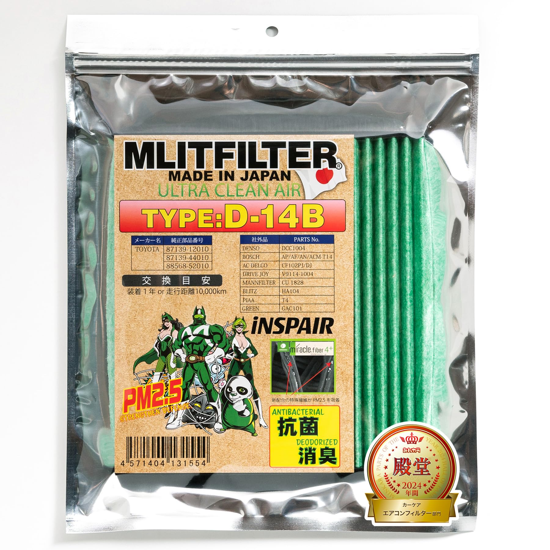 

Toyota Air Conditioner Filter for BMW bB Isis Sienta and Wish Pollen and D-14B (30), (80), (10) - Protection, Antibacterial, Antifungal, зелений