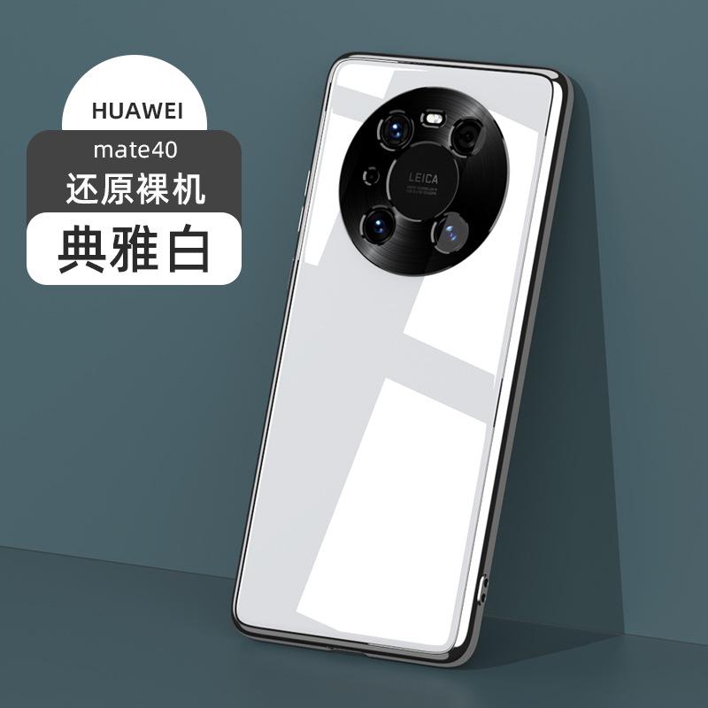 Applicable to Huawei Mate11 mobile phone case glass curved screen Mate11Pro protective case + electroplated lens all-inclusive e