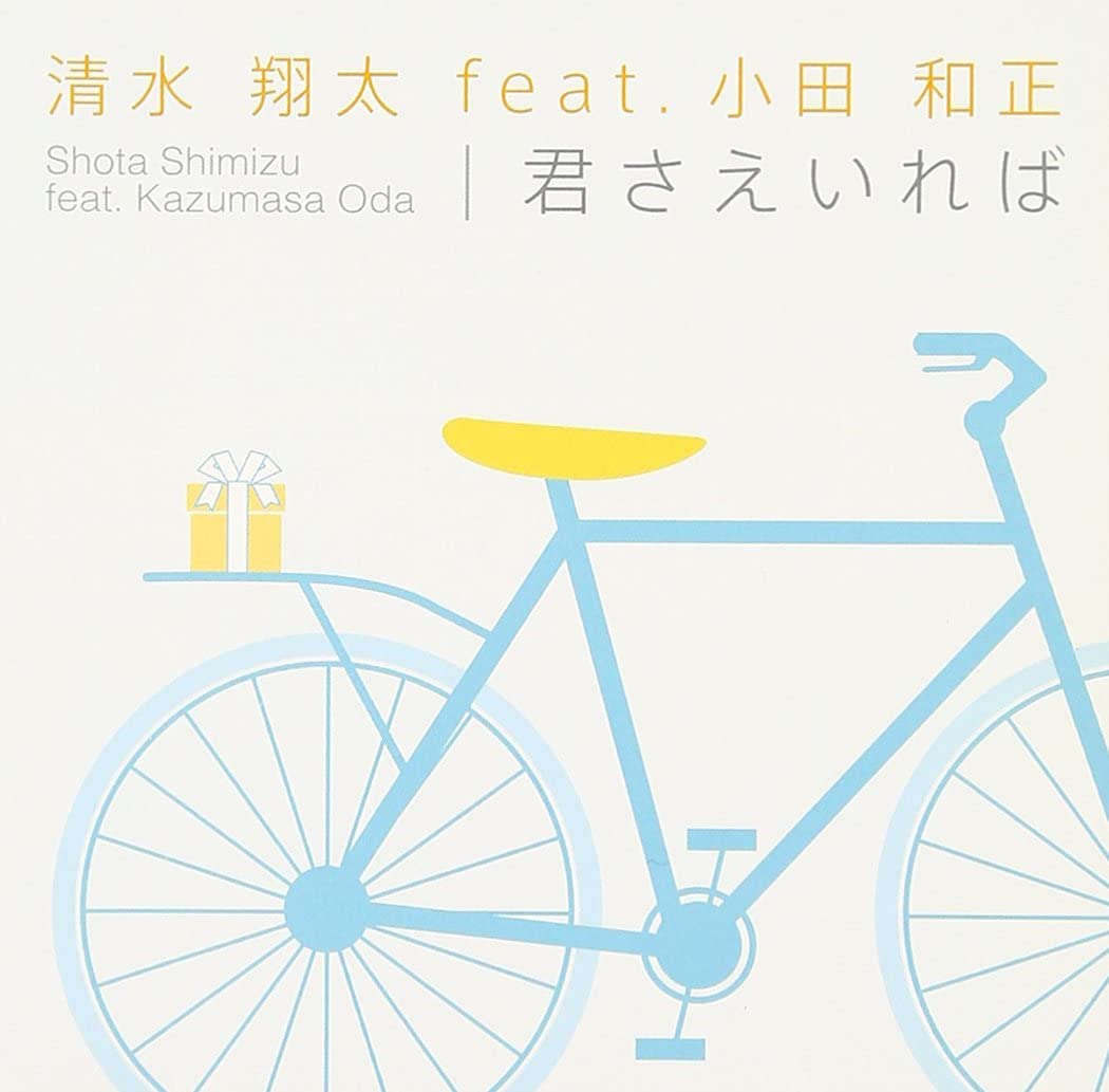 

CD SHOTA SHIMIZU, KAZUMASA ODA - Kimi sae ire ba Japan ObiJapanese Pop/Rock Used