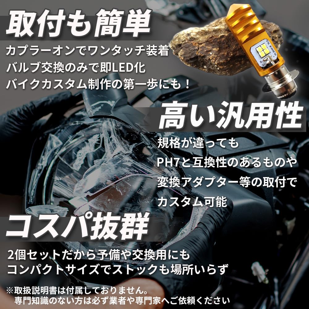 Avan Knight KRB145 Zoomer Moped LED PH7 P15D Head Light 2 Piece Set