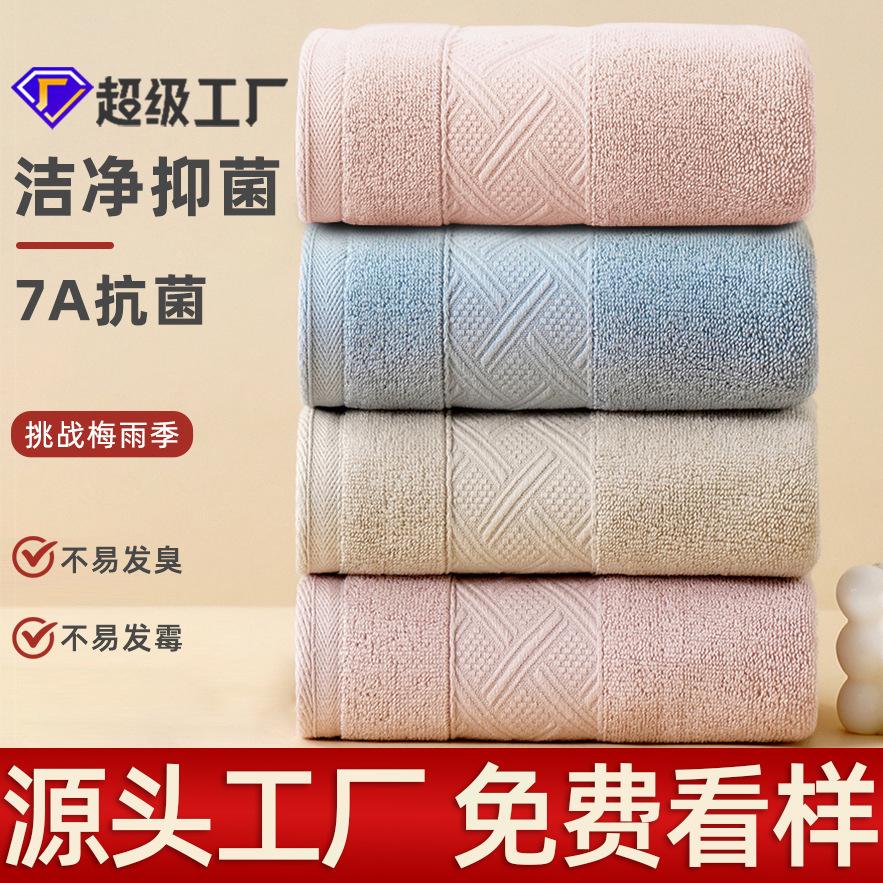 7A Antibacterial Towel Cotton Class a Face Towel Gao Yang Pure Cotton Face Towel Towel Can Be