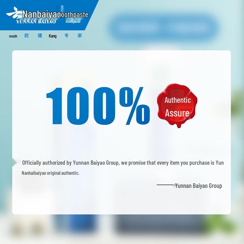 Yunnan Baiyao Toothpaste Gum Care & Fresh Breath