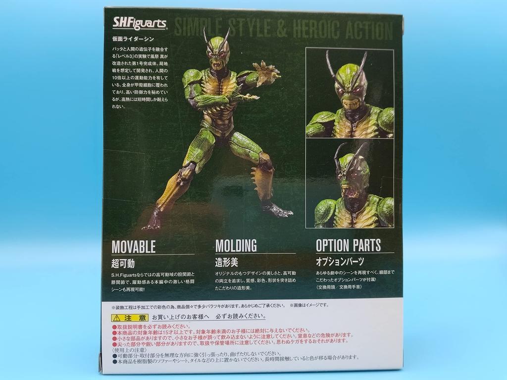 Kamen Rider Shin Web S.H.Figuarts (Tamashii Exklusiv)