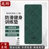 Long Qin Exercise & Training Mat