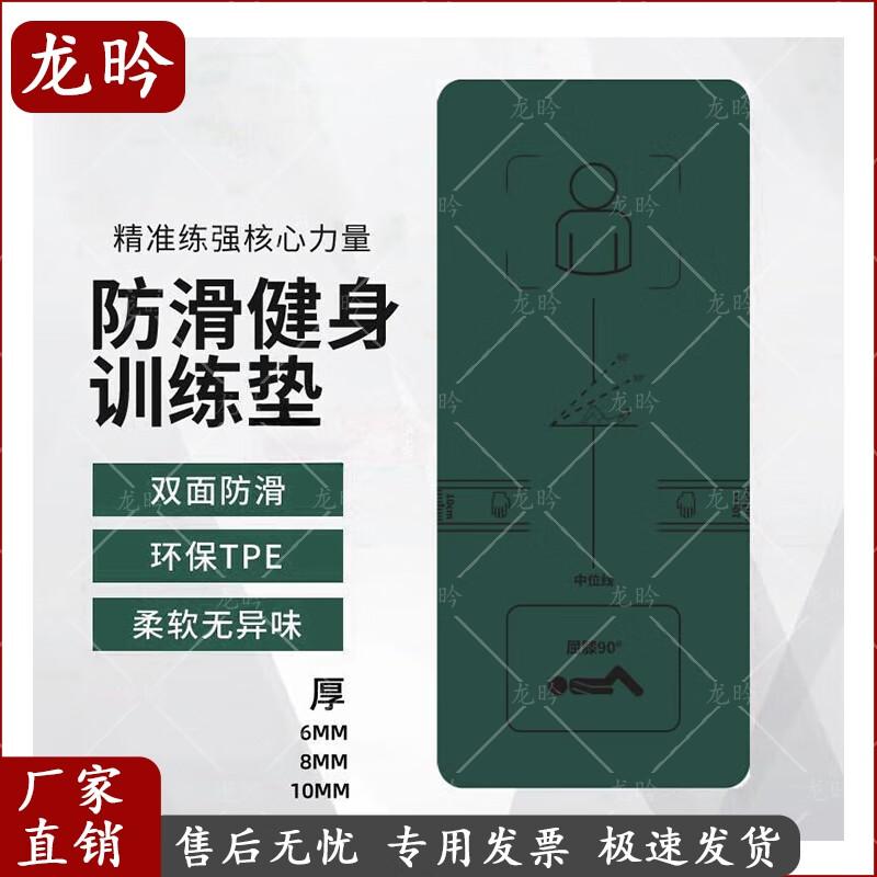 Long Qin Exercise & Training Mat