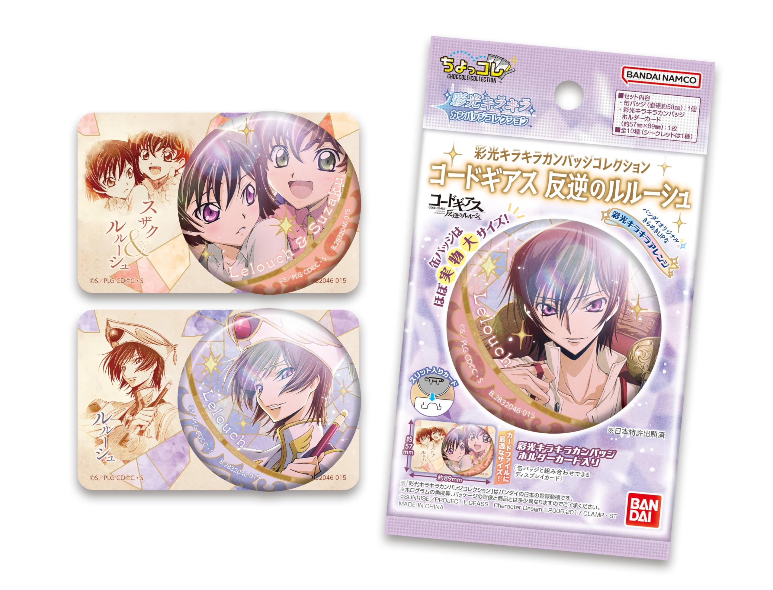 

BANDAI Коллекция цветных блестящих значков Code Geass: Коробка «Код Гиас: Восставший Лелуш» (10 кусочков) Возраст 15 лет и старше