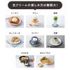 Kai Brand KAI Automatic Fresh Cream Whipper Fresh Cream NAMACRICH Compact Whipping Cream Cordless Rechargeable USB-C Charging Cable Included DK5150