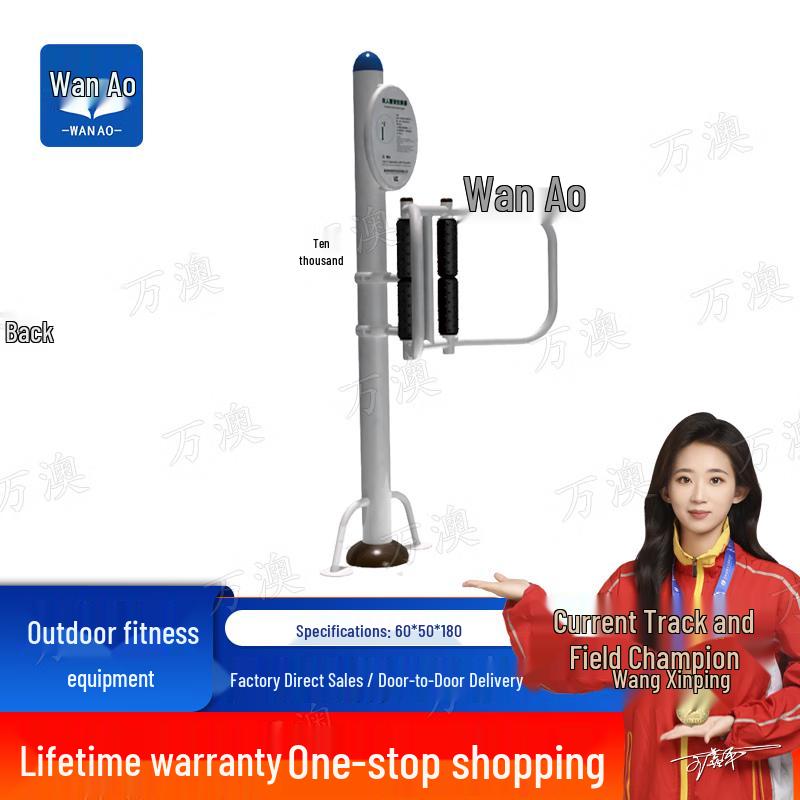 Wana Outdoor Public Fitness Equipment