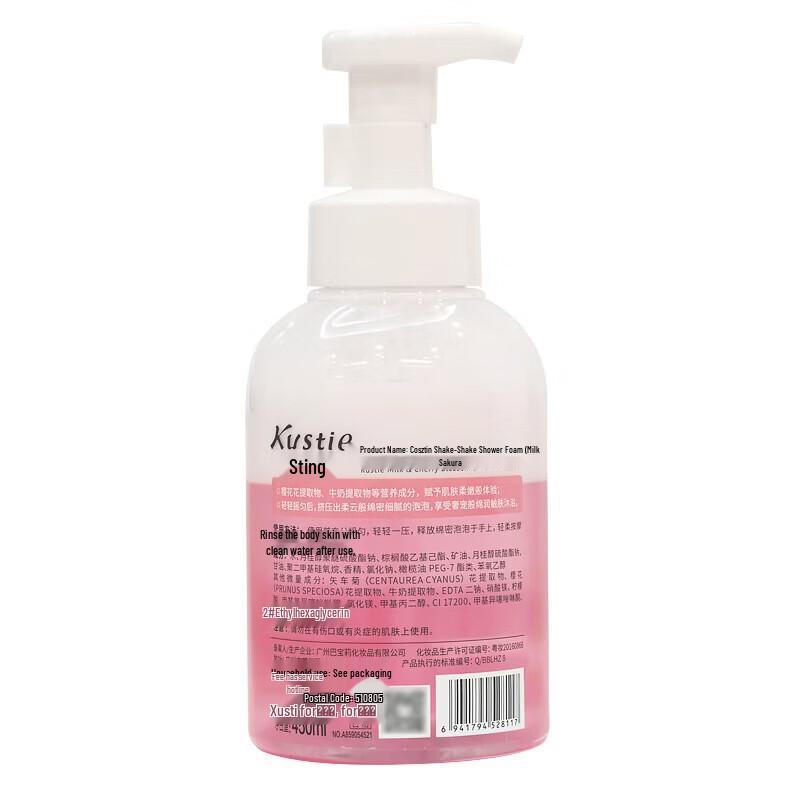 COSTIN Shake-Shake Shower Foam