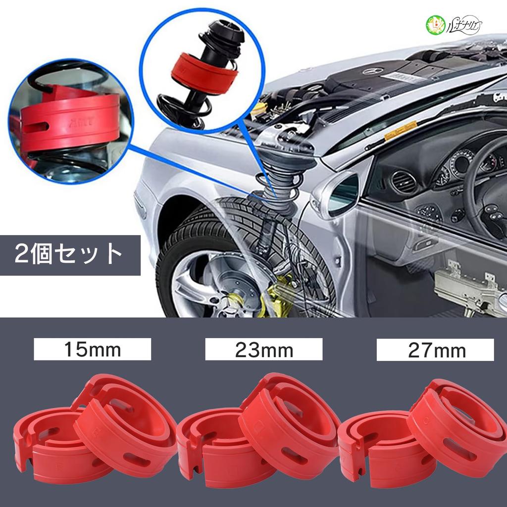 Rubonarie Rubber Spacers (Set of 2) for Adjusting Vehicle Height (Red, C, 27mm)