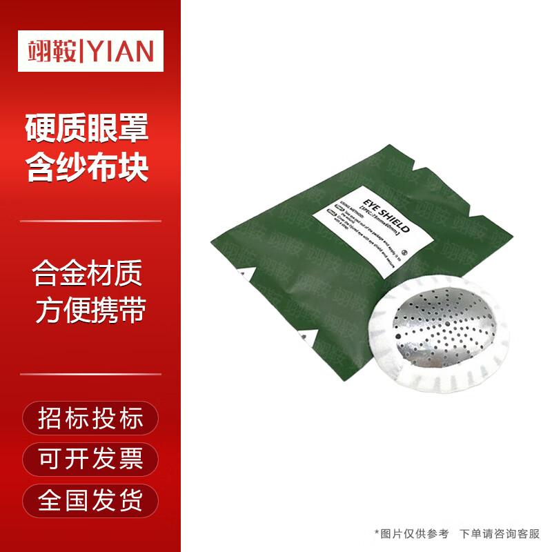 

First Aid & Emergency Medical Supplies