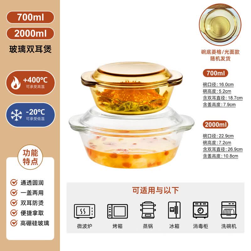 Qiwei Covered Glass Bowl for Microwave and Oven