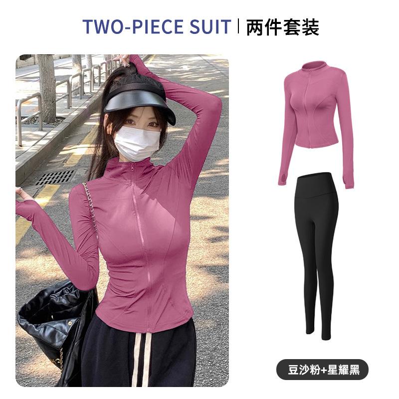 Sunscreen clothes, quick-drying clothes, sports jacket, tight-fitting exercise top, yoga clothes, long-sleeved zipper cardigan, running fitness