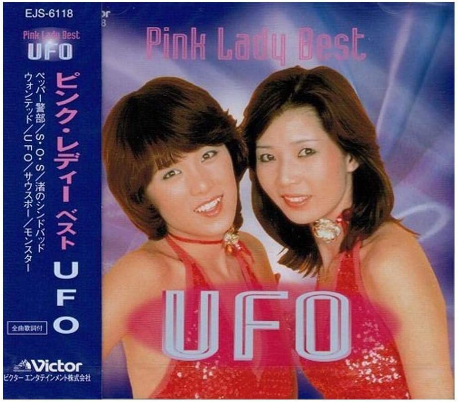 

CD PINK LADY - Pink Lady Best UFO EJS-6118 EJS6118 Япония ОбиЯпонская поп-звезда Б/У