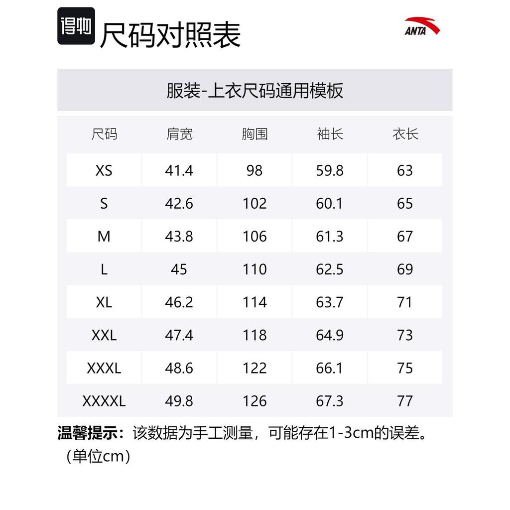 ANTA Champion All Weather Collection Jackets Men's Stand Collar Moderate Other 152350611-300766