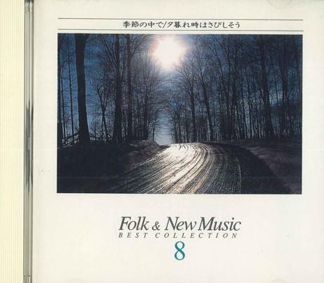 

CD VARIOUS - Folk & New Music 8 VFD1908 PONY CANYON Japan Folk Used