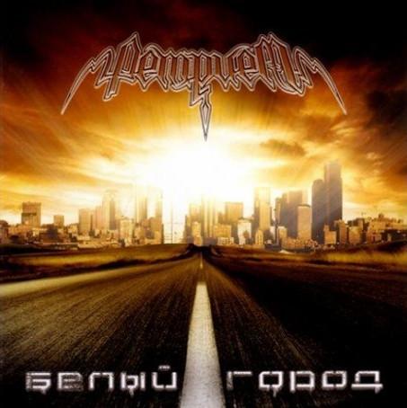 

CD RETREAT - White City RMRECORDS2009 RM Records 2009 Russia Rock Used