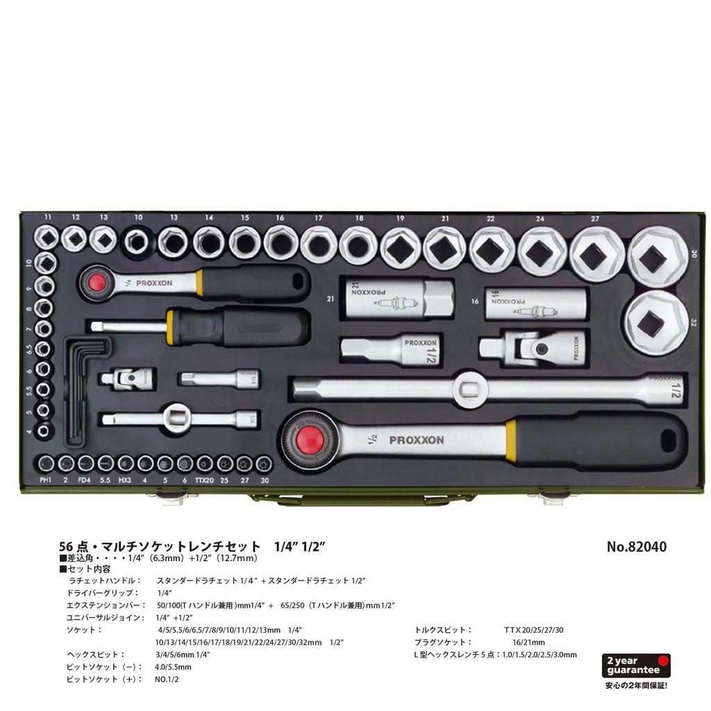 PROXXON Wrench and 82040 56-Piece Multi-Socket Set, 1/4" 1/2", No.