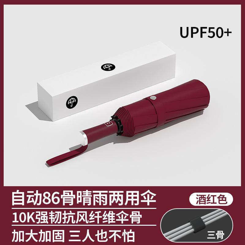 Umbrella Automatic Enlarged Thickened Logo Printable Weather and Rain Folding Sunscreen Parasol Wholesale Batch Umbrella