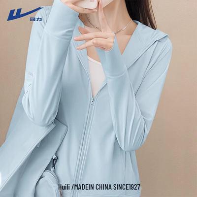 Huili Women's Lightweight Hooded Outdoor Sun Protection Jacket