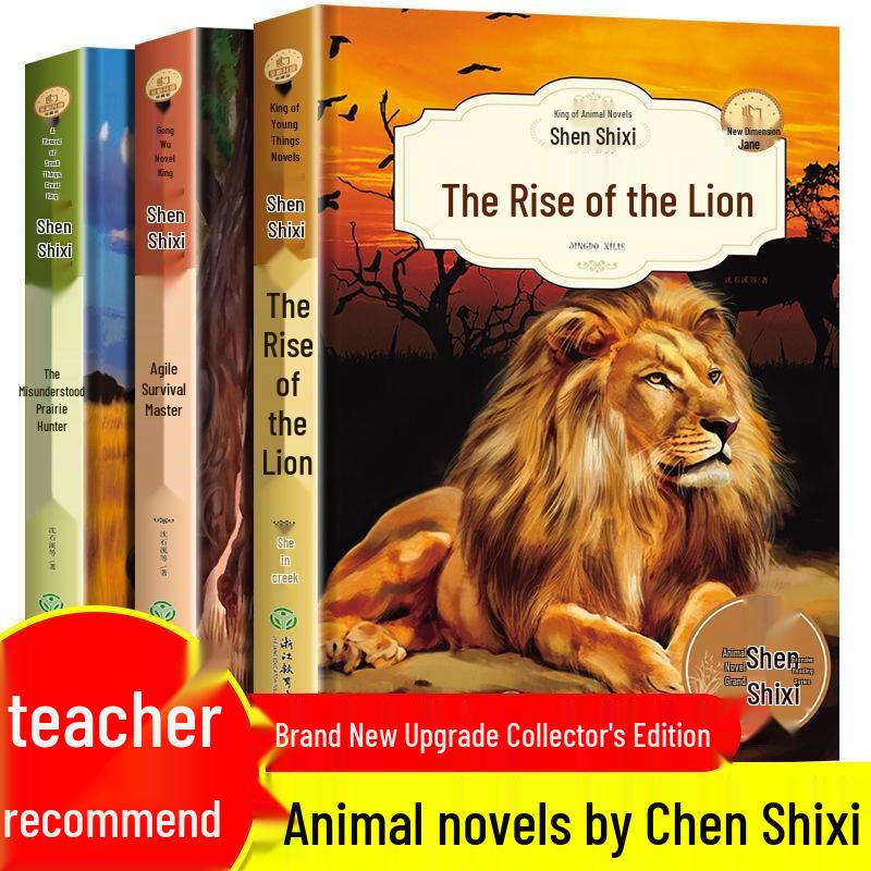 Shen Shixi Animal Fiction Series